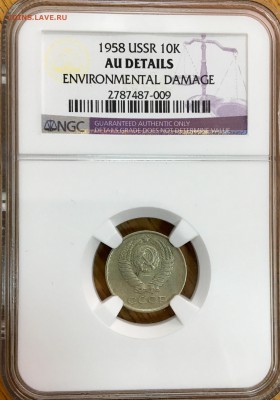 10 копеек 1958 г. NGC - IMG_8080