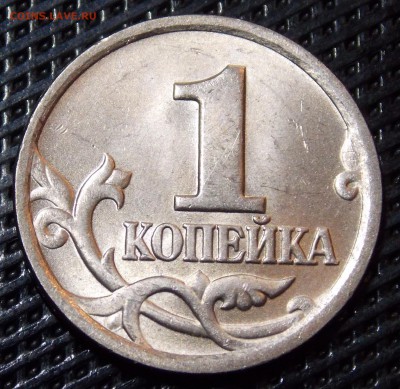 1 копейка 2004 спмд шт.2.22 по А.С (очень редкая) - 7r