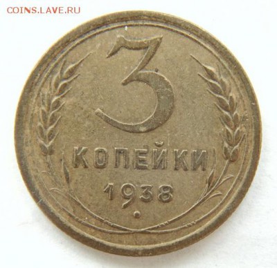 3 копейки 1938 до 30.04.2018 в 22-30 - 1938_Р.JPG