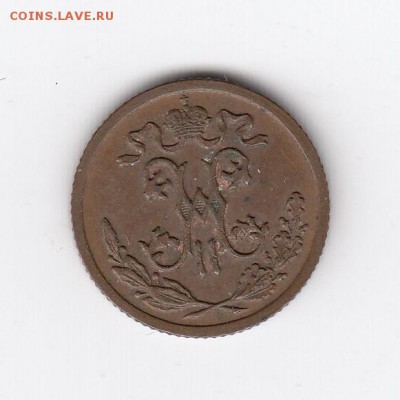 2 коп. 1900 до 29.04.18, 22:30 - #854-r