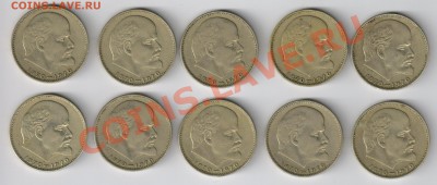 10 рублей  ЛЕНИН-100 до 224.04.2011г 21-00 - 10 рублей ЛЕНИН-100 001