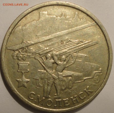 2 рубля "Смоленск" 2000 г., до 22:00 29.04.18 г. - Смоленск-2.JPG