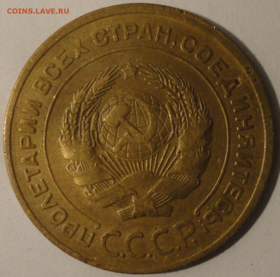 5 копеек 1930 г., СССР, до 22:00 29.04.18 г. - 5 копеек 1930-9.JPG