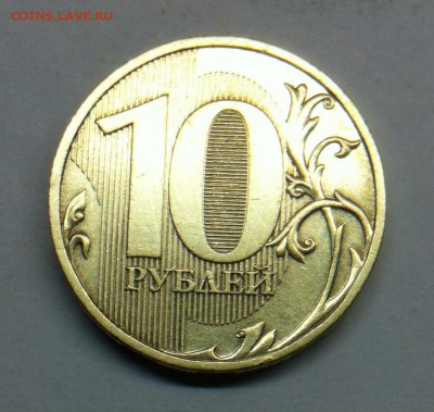не частые 10 рублей 2009 до 28.04.2018 в 22:30 по МСК - реверс1