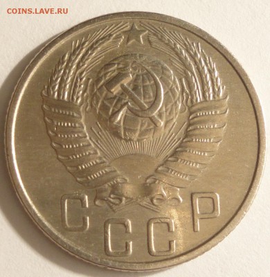 15 копеек 1956 г., СССР, до 21:30 29.04.18 г. - 15 копеек 1956-4.JPG