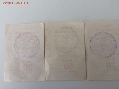 Талоны на бензин 1968 год. - 2018-04-25 08-04-43.JPG