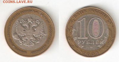 10 РУБ БИМ МИНИСТЕРСТВО С РУБЛЯ 1 мая ВТОРНИК 22:00 Мск - 6