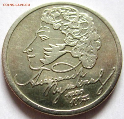 1 руб.1999 г. ММД Пушкин.Фикс. - 2018-04-25 05-46-48.JPG