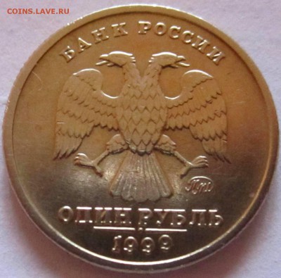 1 руб.1999 г. ММД Пушкин.Фикс. - 2018-04-24 16-54-36.JPG