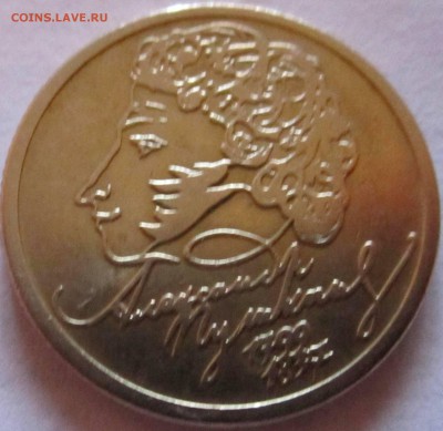 1 руб.1999 г. ММД Пушкин.Фикс. - 2018-04-24 16-54-19.JPG