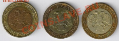 50 и 100 рублей 1992г до 24.04.2011г 21-00 - 50 и 100 рублей 1992г