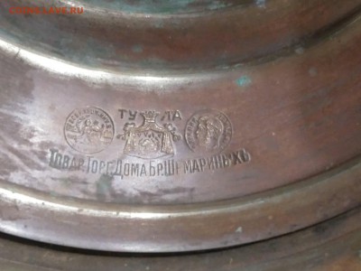 На оценку. Самовар братьев Шемариных. - IMG_20180424_160112-min