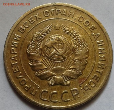5 копеек 1926г. До 29.04.2018 в 22.00 - 20180425_084931-1-1