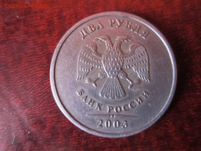 2 рубля 2003 до 30.04.18 в 22.00 мск - IMG_8706.JPG