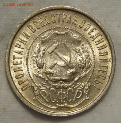 50  копеек 1921 на оценку - DSC_9666.JPG