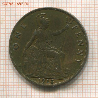 Великобритания 1 пенни 1913г. до 27.04.18г. в 22.10 мск - 1651