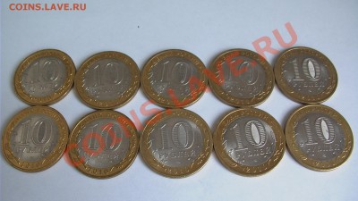 10 РУБЛЕЙ 2010 СПМД БУКЛЕТАХ и другие монетки РФ - GSC_1171.JPG