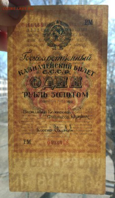 1 рубль золотом 1928 года до 30.04.2018 в 22.00 - 1 рубль золотом 3