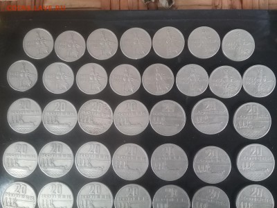 15 и 20 копеек 1967г.50 лет Советской власти 45шт. до 30.04 - 20180425_102459