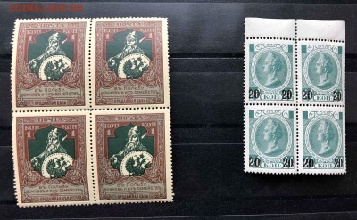 1914 В ПОЛЬЗУ ВОИНОВ И  СЕМЕЙСТВ, ПЕРФ. 12.5 кварт до 27.04 - квар