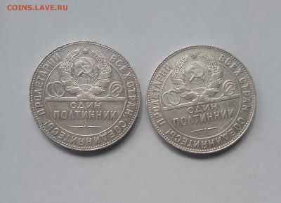 50 копеек 1924 тр  2шт    для 30.04.18     22.00 - 20180425_111151
