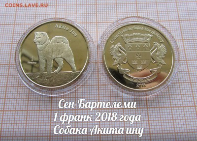 Сен-Бартелеми 1 франк 2018 Собака Акита ину. До 27.04. в 22 - ф
