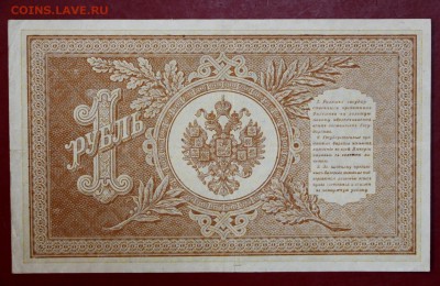 1 рубль 1898 год. Шипов -Быков НВ-484. До 1 мая в 22.00 - новое фото 191