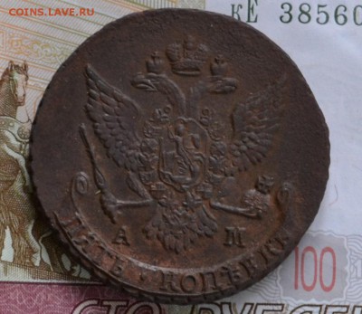 5 копеек 1789 АМ - DSC_0001.JPG