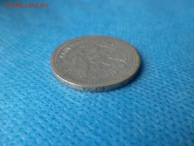 50 копеек 1896 года (аг) - DSC00749.JPG
