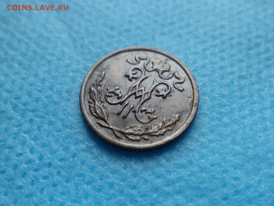 2 копейки 1898 года - DSC00729.JPG