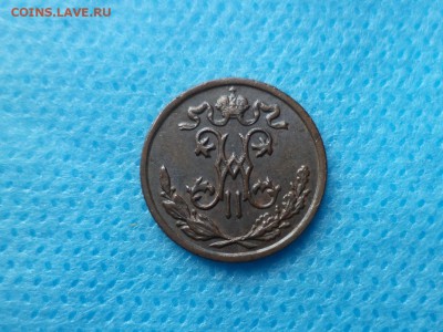 2 копейки 1898 года - DSC00728.JPG