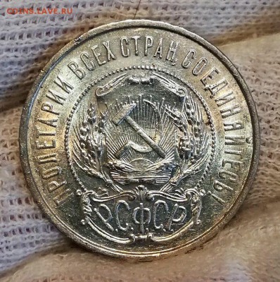 50 копеек 1921 (АГ) ДО 27.04.2018 - IMG_20180425_102629