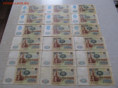 100 руб  1991 г -- 18 шт ( 2 вида по 9 шт ) : до  ухода  в - IMG_0923.JPG