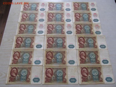 100 руб  1991 г -- 18 шт ( 2 вида по 9 шт ) : до  ухода  в - IMG_0922.JPG