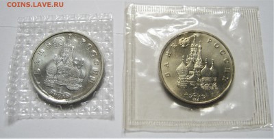 Россия Молодая 8 монет. 1,3,5 руб. 1992-1993. Оценка - 116.JPG