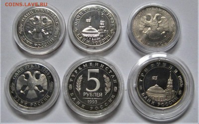 Россия Молодая 8 монет. 1,3,5 руб. 1992-1993. Оценка - 109.JPG