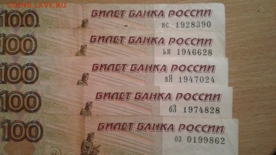 Поиск дат на номерах банкнот - 20180414_175826