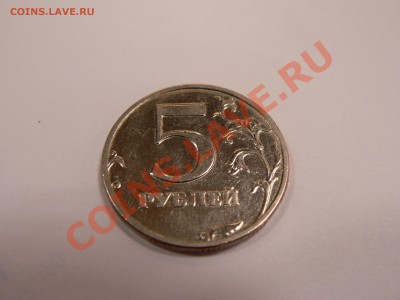5 рублей 1999 СПМД - экз. №2 явление №1 - P1240006.JPG