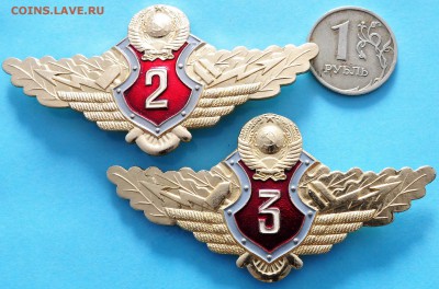 Лот 4. Знак классности СССР - 2 и 3 класс - 004_1