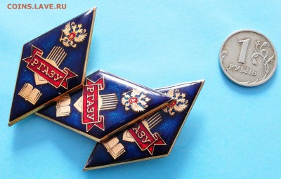 Лот 5. Ромб РГАЗУ - 005_1