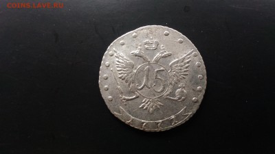 15 копеек Екатерины2 - P_20180425_121440