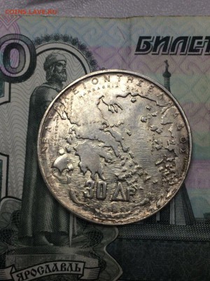 30 драхм 1963 ГРЕЦИЯ 5 королей Греции короткий до 27.04.2018 - IMG_8299.JPG