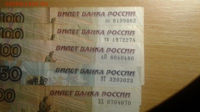 Поиск дат на номерах банкнот - 20180425_115119