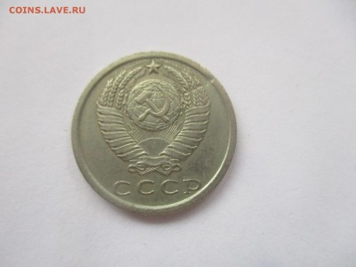 15 копеек 1974 года - IMG_3577.JPG