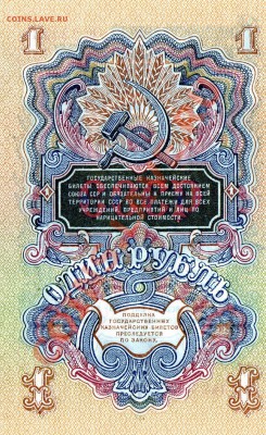 1, 3, 5 рублей (1947 г), оценка - img032