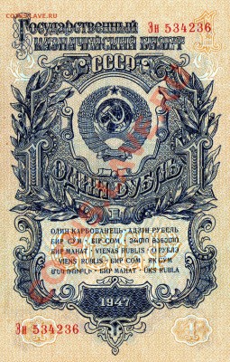 1, 3, 5 рублей (1947 г), оценка - img033