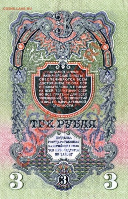 1, 3, 5 рублей (1947 г), оценка - img034