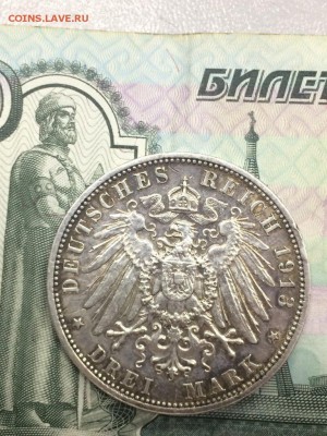 3 марки 1913 САКСОНИЯ 100 лет битвы при Лейпциге до 27.04.18 - IMG_8303.JPG