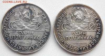 ПОЛТИННИК 1925 ПЛ - 2 шт. до 28.04.18 - DSCN9069.JPG