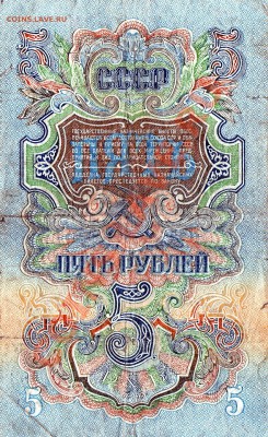 1, 3, 5 рублей (1947 г), оценка - img036